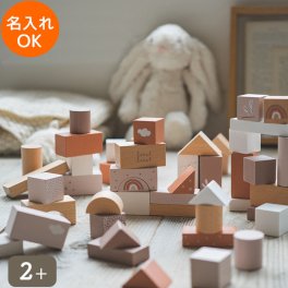 出産祝い 積み木 ウドゥンブロックス50ピース  | 誕生日プレゼント   1歳 2歳 3歳 女の子 男の子 名入れ 誕生日 プレゼント おもちゃ 木製 知育玩具 誕生日 クリスマス プレゼント 入園祝い ギフト ベビーギフト LBW-012030