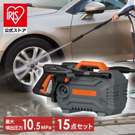【公式】高圧洗浄機 アイリスオーヤマ コンパクト 静音 洗車 小型 FBN-502 15点セット オレンジ 高圧 強力 ハイパワー パワフル 高圧洗浄 洗浄 掃除 クリーナー 軽量 節水 10.5MPa 雪溶かし ベンチ ウッドデッキ 水圧 噴射 水道直結式 外壁 網戸 