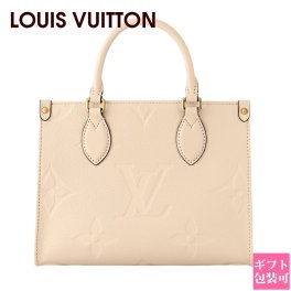 ルイヴィトン バッグ レディース LOUIS VUITTON バッグ ハンドバッグ ショルダーバッグ モノグラム・アンプラント オンザゴー PM クレーム M46569 ルイヴィトン バッグ レディース ヴィトン 小さめ 通販