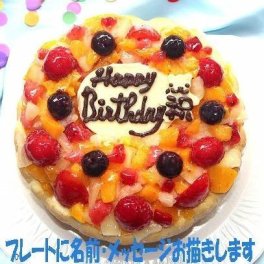 フルーツアイスケーキ【4～7号】 [バースデーケーキ 誕生日ケーキ フルーツケーキ ギフト プレゼント アイスクリームケーキ アニバーサリー バレンタインデー ホワイトデー 子供の日 母の日 父の日 クリスマス]