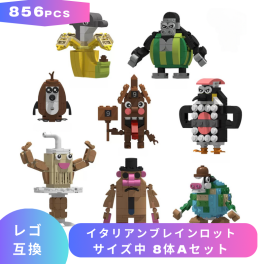 LEGO レゴ 互換 ブロック イタリアンブレインロット サイズ中 8体AセットItalian Brainrot Youtube マイキー マイクラ マインクラフト Minecraft セット 互換品 ミニフィグ フィギュア おもちゃ 玩具 小学生 誕生日プレゼント ギフト キッズ 男の子 女の子 クリスマス 孫