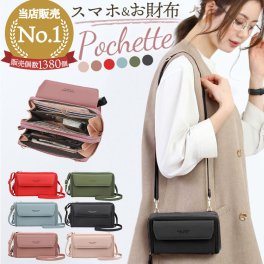 お財布ショルダー レディース 通販 スマホポーチ お財布ショルダーバッグ スマホショルダーバッグ スマホショルダーポーチ スマホショルダー 財布 ラウンドファスナー お財布ポシェット ミニショルダーバッグ ショ
