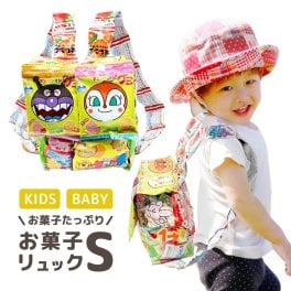 お菓子リュック お菓子 詰め合わせ 駄菓子 送料無料 プレゼント 子供 子ども Sサイズ ギフト 子供会 入園祝い 入学祝い 卒園祝い 卒業祝い 小学生 男の子 女の子 ランドセル おもしろい かわいい お菓子