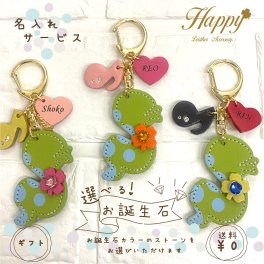 Happy 名入れ 選べる 誕生石 カラー 2025年 干支 巳 へび 蛇 本革 キーホルダー レディース 大人 かわいい 可愛い おしゃれ 女性 スワロフスキー キーリング ストラップ バッグ チャーム 車 鍵 縁起物 開運 グッズ アイテム 十二支 お正月 新年 巳年
