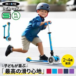 ミニ マイクロ 折りたたみ デラックス LED キックボード 子供キックボード 子供 キックスクーター タイヤ 光る scooter 子ども用 子供用 女の子 男の子 2歳 3歳 4歳 5歳 3輪 三輪 ギフト 誕生日プレゼント クリスマス キッズスポーツ用品