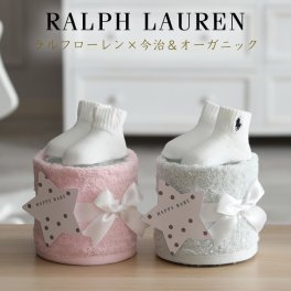 おむつケーキ 刺繍 出産祝い ラルフローレン ミニ オムツケーキ POLO RALPH LAUREN 今治タオル オーガニック 可愛い 男女兼用 ベビー ソックス ダイパーケーキ 思い出 赤ちゃん 子供 出産 マタニティ フォト パパ ママ ベイビー お父さん お母さん クリスマス ハロウィン バレンタイン 七五三 初節句 子供の日 ギフトセット 人気 端午の節句 ひな祭り 男の子 女の子