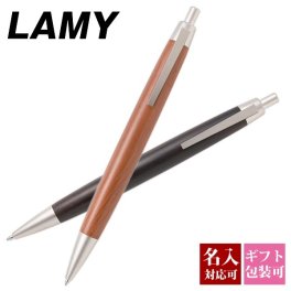 【国内正規品 1年保証】 【メール便】【名入れ】 LAMY lamy ラミー ボールペン 2000 ペン 高級 木材 メンズ レディース 男性 女性 書きやすい 就職祝い お祝い 記念品 おしゃれ シンプル 新品 正規品 ギフト プレゼント 1本から プレゼント
