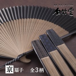 ［名入れ］【脇彩小紋-紳士- 扇子セット】（京扇子）｜ 縁起物 伝統工芸 父の日 お祝い 還暦祝い 退職祝い 誕生日祝い 記念日 男性 メンズ 名前入り プレゼント ギフト