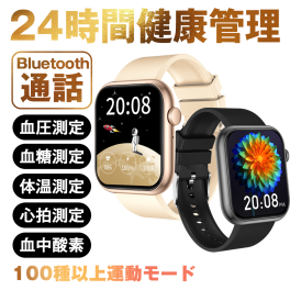 【お中元ギフトにおすすめ】  スマートウォッチ 通話機能 2.0インチ大画面 レディース メンズ 腕時計 健康管理 皮膚温変動 血中酸素 24時間測定 ランニング カロリー消費 ランニングウォッチ IP68防水 防塵 着信通知 スマホ連動
