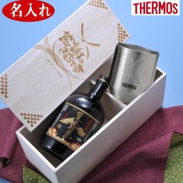 退職 異動 名入れ ギフト 敬老の日 退職 誕生日 お祝い サーモス 酒 タンブラー　THERMOS サーモス 真空断熱カップ 360ml 芋焼酎 黒霧島720ml 酒セット 木箱入り