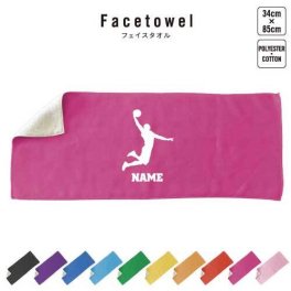 ダンクシュート  名入れフェイスタオル 名入れ タオル スポーツタオル フェイスタオル  お揃い 複数買い ふんわり厚手   バスケットボール