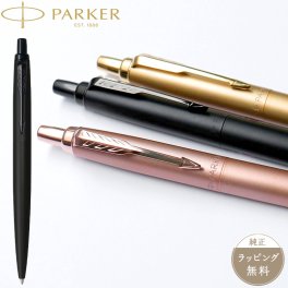 【正規販売店】PARKER パーカー ジョッターXL モノクローム ボールペン ブラック ゴールド ピンクゴールド 筆記具 ペンケース ギフト プレゼント 新入学