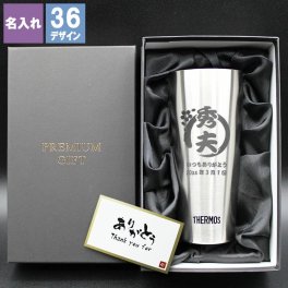 名入れ タンブラー 400ml サーモス 保温 保冷 マイボトル ステンレスタンブラー ステンレス コーヒー ビール 酒器 カップ  名前入り プレゼント ギフト 面白い センス 定年退職 還暦祝い 退職祝い 男性 女性 お祝い 古希 喜寿 傘寿 米寿 卒寿 白寿 百寿 敬老の日