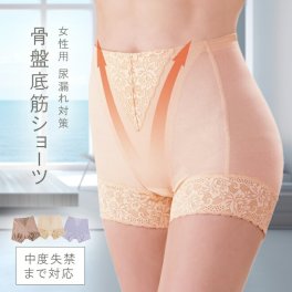 モレジェンヌ[骨盤底筋 サポート ショーツ 尿もれショーツ 尿漏れショーツ レディース レース デザイン 尿もれパンツ 尿漏れパンツ 女性用 下着]