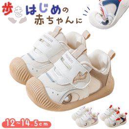 ベビーシューズ スニーカー 靴 通販 ファーストシューズ ベビー靴 ベビースニーカー 運動靴 子供靴 くつ 男の子 女の子 ベビー 赤ちゃん かわいい 可愛い 子供 子ども こども 履きやすい 着脱しやすい 男児 女児 PUレザー 合皮 贈り物 ギフト