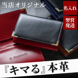 【 送料無料 】【 名入れ 本革 バイカラー 名刺入れ 】卒業祝い 就職祝い 転職祝い 名刺いれ 名刺ケース メンズ おしゃれ レザー 名前入り 名入り ギフト 誕生日 プレゼント 人気 男性 旦那 彼氏 記念品 贈り物 おすすめ お祝い 