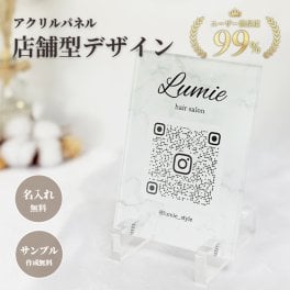 開店祝い フォトフレーム アクリルフォトパネル【アクリルパネル 店舗型デザイン 】QRコード 開業祝い 周年祝い ギフト 事務所 フォトフレーム 飲食店 バー カフェ　美容院 ネイルサロン 脱毛 アパレル 居酒屋 QR決済 インスタ　SNS 法人 事務所 贈り物 シンプル ネーム  写真 かわいい オーダーメイド オリジナル 