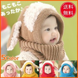 ベビーニット帽 赤ちゃん帽子 やわらか 防寒 選べるカラー 5色 ウサギちゃん