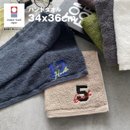【名入れ 刺繍】今治産 リアン ハンドタオル《背番号 ネーム》(オリム 今治 今治タオル 名入れタオル 卒団 記念品 部活 クラブ チームクラブ ギフト プレゼント 誕生日 還暦 卒団記念品 オリジナル ハンドタオル ミニタオル 体育祭 チームタオル) 106