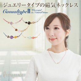 レディース磁気ネックレス【ラッピング可】母 妻 彼女 敬老の日 母の日 義母 結婚記念日 感謝 誕生日 ジュエリー アクセサリー カジュアル おしゃれ 可愛い 大人 肩こり解消グッズ 冷え性対策 血行改善 カジュアルタイプ epcn2 ネックレス 軽い 仕事 普段使い 社会人 先輩 上司 友達 リラックス 【送料無料】