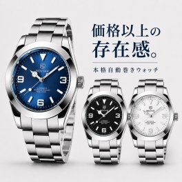 腕時計 メンズ BENYAR オマージュウォッチ エクスプローラー 機械式 自動巻き クリスマス 記念日 誕生日 プレゼント ギフト BY-5177M