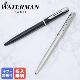 【名入れ無料】 ウォーターマン ボールペン ペン 筆記具 メンズ レディース アリュール 全2色 2040953 s0038260 純正ラッピング無料 送別会 誕生日 お中元 結婚祝い 結婚式 名入れ 息子 娘 ボールペン 高級 名入れギフト ボールペン 文房具 即日発送 ファッション小物 ビジネス小物 クリスマスプレゼント 文房具 ビジネス小物 ホワイトデー