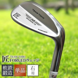 軟鉄鍛造ウェッジ 50度 52度 54度 56度 58度 東邦ゴルフ 匠　FORGED <br> forged ウエッジクラブ <br>(   48° 50° 52° 54° 56° 58° )   ウェッジ ゴルフクラブ フォージド 地クラブ