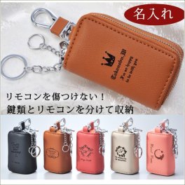 退職 異動 名入れ キーケース おしゃれ 誕生日 ギフト プレゼント Wポケット本革 スマート キーケース