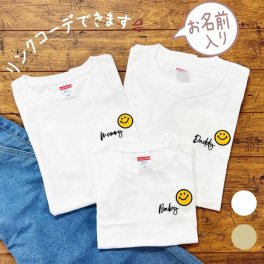 ギフト Tシャツ 刺繍 名入れ ギフト tシャツ ハーフバースデー 誕生日 出産祝い 結婚祝い 名前入り スマイル smile 家族 親子 ロンパース パパ お揃い おそろい 名入れギフト ペアtシャツ ペアルック 半袖 赤ちゃん ベビー服 写真 バースデーフォト お食い初め 親子コーデ マタニティフォト 結婚記念 プレゼント おしゃれ ペアギフト 親子お揃い yellowsmile