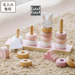 名入れ無料 木のおもちゃ 木製 知育玩具 リトルスタッキングリング エデュテ 1歳誕生日プレゼント 積み木 つみき 棒通し 数 数字 計算 一歳 誕生日 プレゼント 1歳半 2歳 出産祝い ギフト 女の子 男の子 赤ちゃん