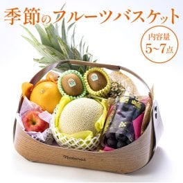 季節のフルーツバスケット メロン メロン入り フルーツ ギフト 贈答用 母の日 入学祝 贈り物 お彼岸 御供え お供え 御供 敬老 進物 お見舞い 果物セット フルーツセット 詰合せ お取り寄せ お祝 贈り物 お見舞 コンペ 冠婚葬祭 引出物 誕生日プレゼント 誕プレ 法事 法要