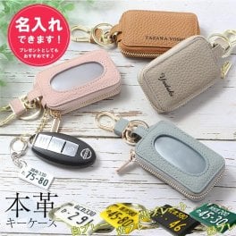 スマートキーケース 窓付き 名入れ レディース ナンバープレートキーホルダー キーケース スマートキーカバー キーレス 本革 薄型 薄い スリム 小さめ ミニ 軽量 スモーク窓 シングル カラビナ付 メンズ トヨタ ホンダ スズキ おしゃれ かわいい 可愛い カップル 父 祖父 車好き 雑貨 母 祖母 誕生日 卒業記念 キー ケース カードケース カード 小銭入