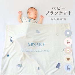 名入れ 可能 オリジナル ベビーブランケット タオル タオルケット 出産祝い 出産 赤ちゃん ママリ プリント 写真プリント 我が子 ベビーブランケット プレゼント ギフト オリジナルグッズ 写真 子供 キッズ 保育園 幼稚園 女の子 文字デザイン