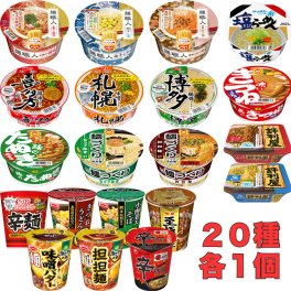 カップ麺 詰め合わせ 20種類 オールスター 送料無料 業務用 まとめ買い 非常食 仕送り ギフト プレゼント 食べ比べ インスタント ラーメン 焼そば うどん 蕎麦 日清 マルちゃん エースコック 明星 サッポロ一番 辛