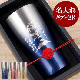 【 送料無料 】【 名入れ グラデーションカラー 真空断熱 ステンレス タンブラー メッセージVer 430ml 】 お父さん 誕生日 プレゼント ギフト 名前入り 保温 保冷 おしゃれ ビール グラス 名入り 男性 女性 誕生日 還暦 古希 喜寿 名 名前 入り 入れ 
