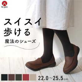 リゲッタ 靴 ローファー ドライビングローファー R302 R-302 Re:getA レディース 婦人用 ドライビング シューズ 運転 旅行 おしゃれ 幅広 甲高 3E スリッポン 歩きやすい 疲れない 痛くない 日本製 R302 送料無料