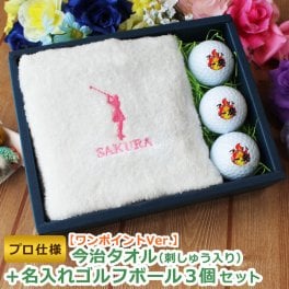 名入れゴルフボール＆タオルセット＜プロ仕様＞【ワンポイントVer.今治タオル（刺しゅう入り）＆名入れゴルフボール3個セット】 ゴルフ用品 ゴルフアイテム 誕生日 プレゼント 男性 女性 父の日 母の日 敬老の日 クリスマス 名前 オウンネーム ゴルフ 刺繍 記念品 TOUR Bxs スリクソンZ-starXV TaylorMade TP5X 20代 30代 40代 50代 60代 70代 80d