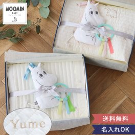 【出産祝い 名入れ】ムーミンキルケット・カシャカシャトイセット