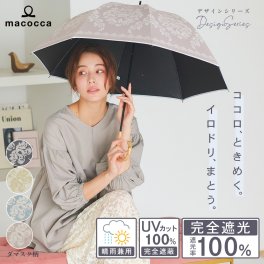 【ギフトラッピング＆送料無料】【2025新作】100％完全遮光 日傘/雨傘/晴雨兼用傘 ブラックコーティング ショート傘 ダマスク柄 親骨50cm