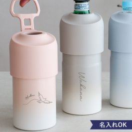 【名入れ】ボトル イン ボトル 折りたたみハンドルタイプ（グラデーション）【保温　保冷　断熱 タンブラー】 【アウトドア】【誕生日】 【母の日】 タンブラー　グラデーション　名前入り　名入れ　刻印　おしゃれ　かわいい　女性　人気　保温保冷 卒業記念　誕生日　母の日　プレゼント　友達　カップル