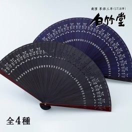 ［名入れ］【トリガー 扇子セット】｜ 縁起物 伝統工芸 父の日 お祝い 還暦祝い 退職祝い 誕生日祝い 記念日 男性 メンズ 名前入り プレゼント ギフト