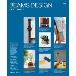 【ハーモニック】BEAMS DESIGN CATALOG GIFT SKYコース ビームス デザイン カタログギフト おしゃれ 内祝い 記念日 お礼 お祝い プレゼント ギフト 贈り物 熨斗 ラッピング メッセージ 敬老の日 ギフト 父の日 2026 プレゼント