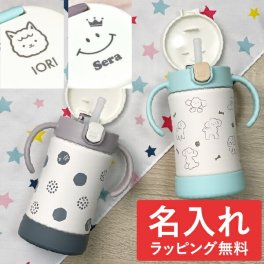 リッチェル 保冷 ストローマグ 名入れ 保冷マグトライ ステップアップ おしゃれ 哺乳瓶 ベビーマグ トレーニングマグ 出産祝い 誕生日 プレゼント ギフト ラッピング 刻印 保冷ストローマグ