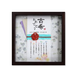 敬老の日　玉手箱 ～名前の詩～【寿・しだれ桜】古希　喜寿　傘寿　卒寿　祝い