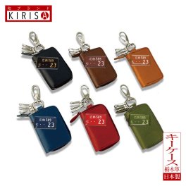 スマートキーケース キーケース スマートキーカバー 栃木レザー ナンバープレートキーホルダー