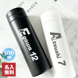 【名入れ 無料】L17 真空断熱構造 スリムサーモ ステンレスボトル《抜きシルエット》(ステンレス ボトル 水筒 名入れボトル 保冷 保冷専用 マイボトル 真空 断熱 マグボトル ギフト プレゼント 誕生日 通勤 通学 スポーツ 卒団 記念品 部活 クラブ おそろい 500ml)
