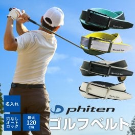 【名入れ】 phiten ベルトプレゼント 実用的 メンズ ファイテン ゴルフベルト 名入れ 誕生日 ギフト 父親 50代 60代 ゴルフ用品 ベルト 穴 なし ゴルフ ギフト オートロック メンズベルト おしゃれ 穴無しベルト お祝い 記念品《 phiten ゴルフベルト 》 翌営業日出荷