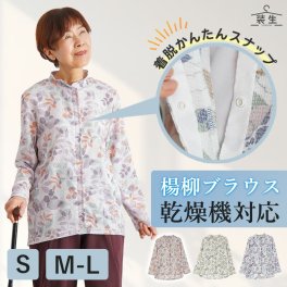 シニアファッション レディース 80代 70代 60代 90代 春夏 [装生] 日本製 乾燥機対応 楊柳 スナップボタン 前開き ブラウス おばあちゃん 服 誕生日 プレゼント 婦人服 女性 ハイミセス ミセス 祖母 お年寄り 老人 高齢者（csf-ft4-yi0096）