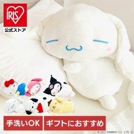 すやすや添い寝枕 抱き枕 ぬいぐるみ サンリオ キティ 枕 キティちゃん プレゼント キャラクター ハローキティ かわいい ふわふわ 抱き枕 ぬいぐるみ モリシタ キティ マイメロディ クロミ ポチャッコ プリン シナモロール ポムポムプリン 【B】
