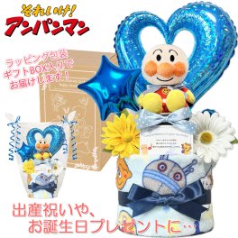 おむつケーキ 出産祝い アンパンマン 男の子 人気 赤ちゃん 2段 ぬいぐるみ バルーン 誕生日プレゼント ハーフバースデー ベビーシャワー 熨斗 メッセージカード ギフトセット オムツケーキ パンパース ギフト包装 送料無料 anp8001